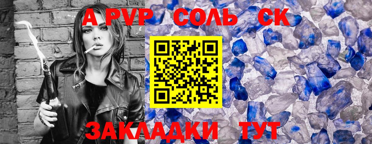 Альфа ПВП крисы CK  APVP Соль  APVP кристаллы  Каменка  Вход с VPN 