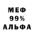 Кетамин VHQ meegwell