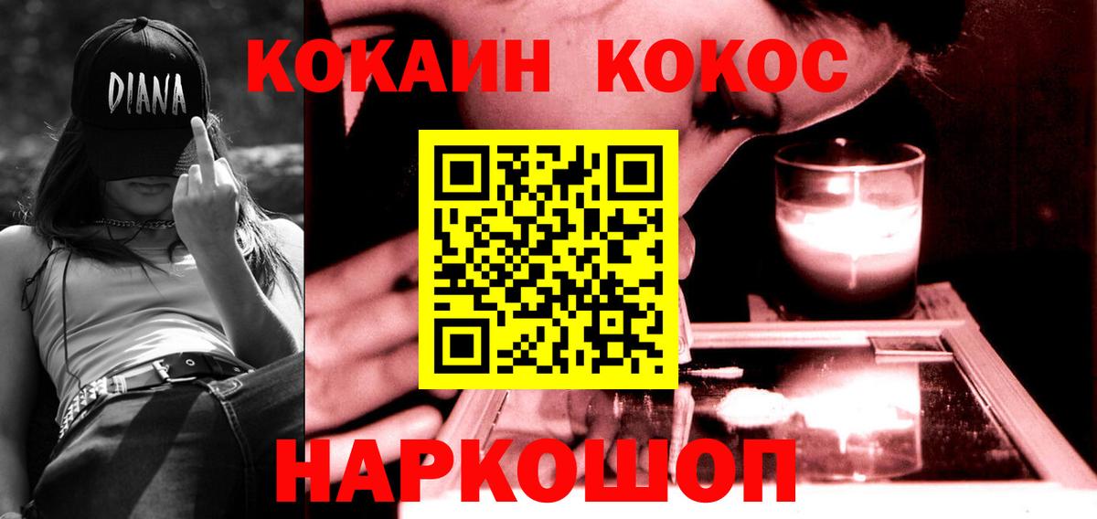 Кокаин Эквадор Каменка