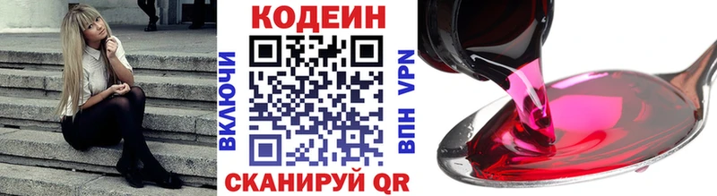 Codein Purple Drank  MEGA как зайти  Каменка  купить закладку 