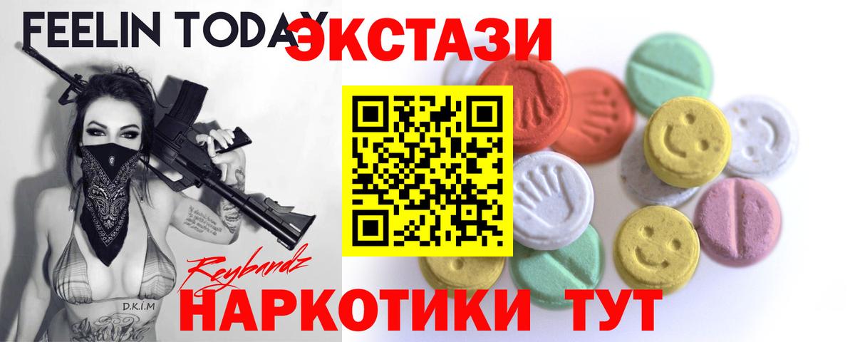 Каменка  Экстази DUBAI  Ecstasy таблы  Вход с VPN 