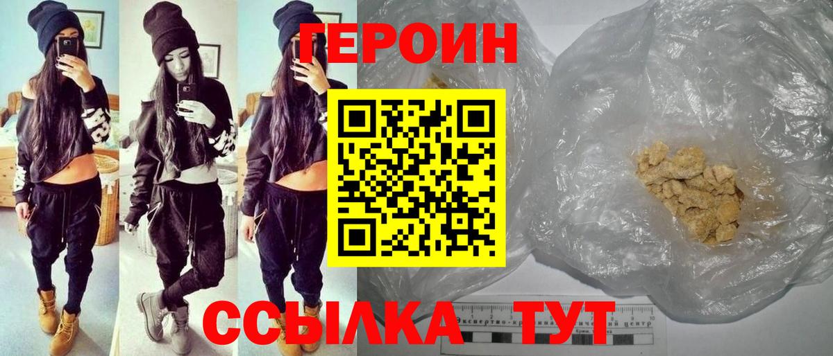 ГЕРОИН VHQ  Героин  Каменка  Вход с VPN 