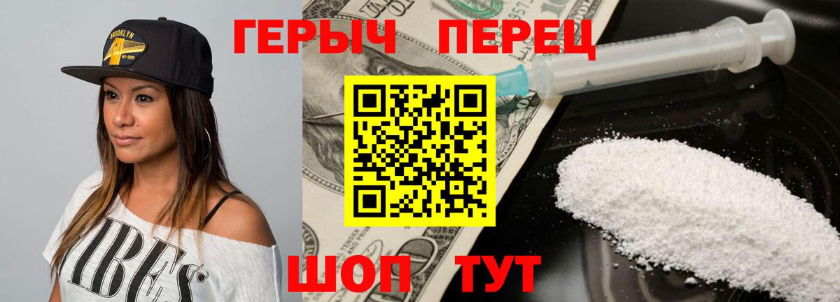ГЕРОИН VHQ Каменка