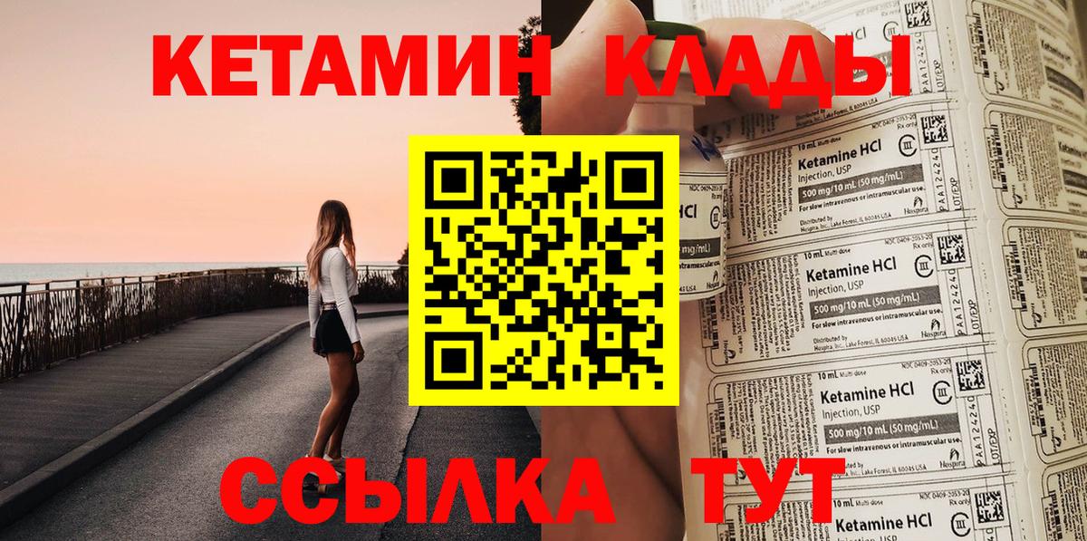 КЕТАМИН VHQ Каменка