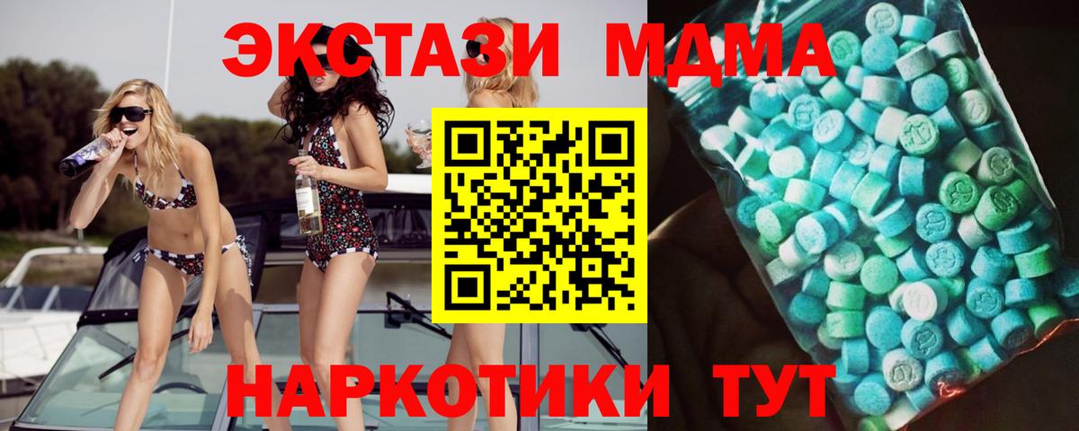 Каменка  MDMA VHQ  МДМА молли  МДМА  Вход с VPN 
