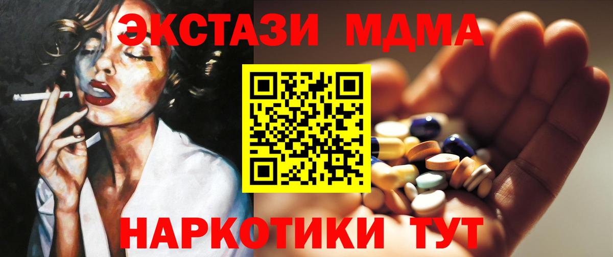 MDMA Molly Каменка