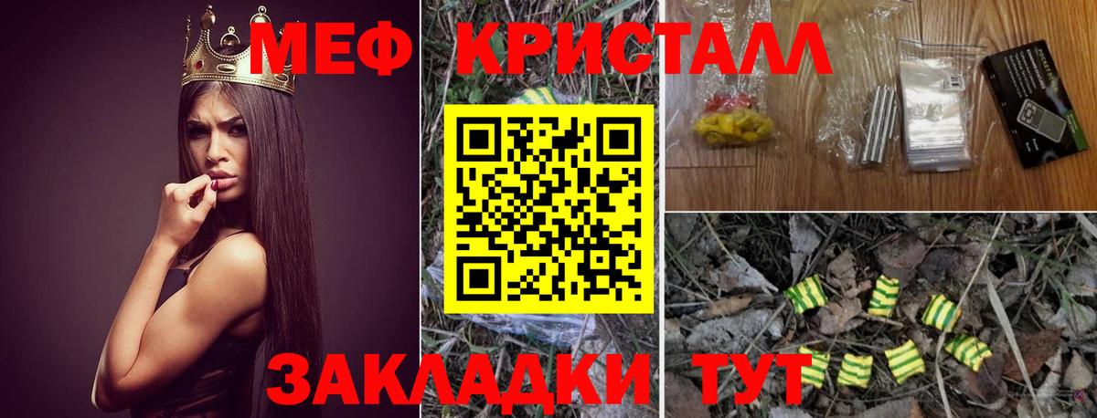 Мефедрон мяу мяу  МЕФ  Каменка  Меф кристаллы  Вход с VPN 