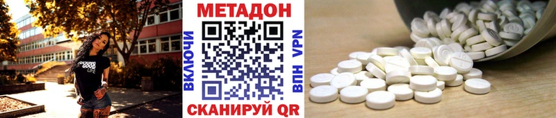 МЕТАДОН кристалл Каменка