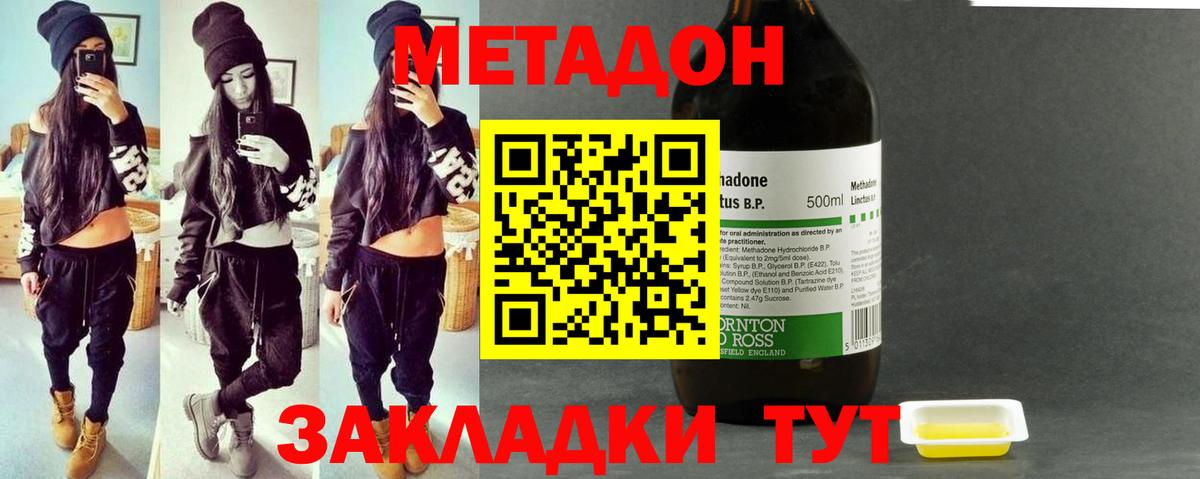 Метадон белоснежный  МЕТАДОН белоснежный  Вход с VPN  Каменка 