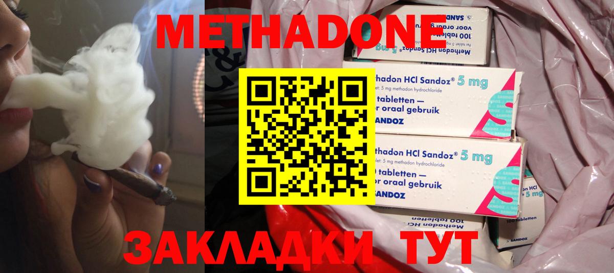 МЕТАДОН белоснежный Каменка