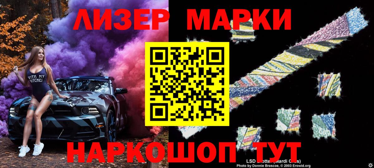 Марки 25I-NBOMe 1,5мг Каменка