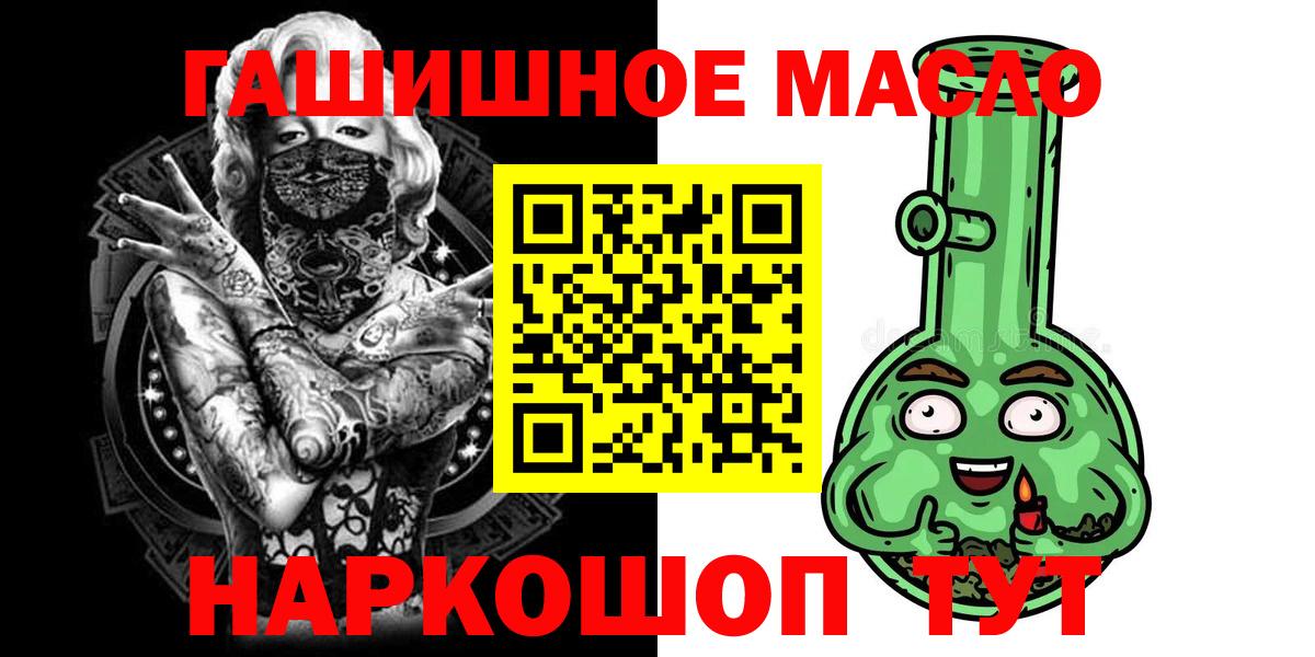 закладки  Вход с VPN  Каменка  ТГК THC oil 