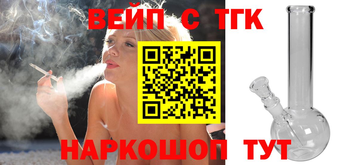 ТГК жижа Каменка